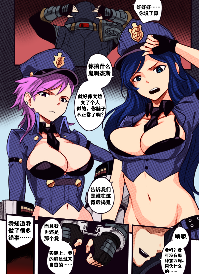 [Sieyarelow] League of Legends Vol. 1 (League of Legends)[Colored] [Chinese][Aelitr个人汉化] - Page 4