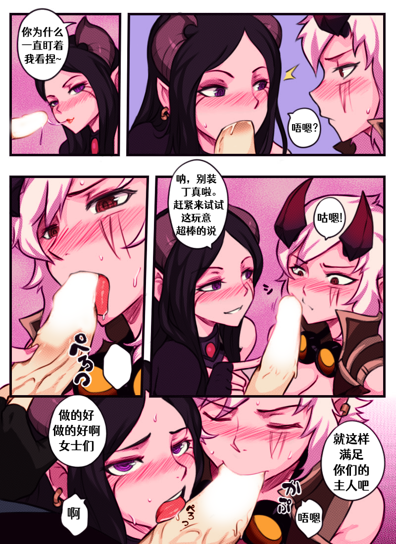 [Sieyarelow] League of Legends Vol. 1 (League of Legends)[Colored] [Chinese][Aelitr个人汉化] - Page 25