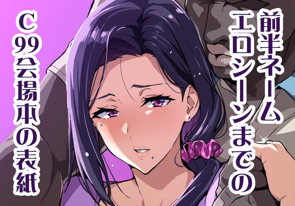 (C99) [Shinjugai (Takeda Hiromitsu)] Shidare Sakura ha Kuruku wa Nameku Tochuu-ban [Sample] - Page 5