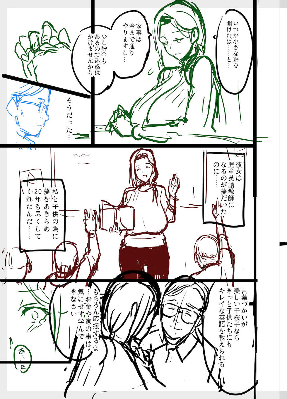 (C99) [Shinjugai (Takeda Hiromitsu)] Shidare Sakura ha Kuruku wa Nameku Tochuu-ban [Sample] - Page 9