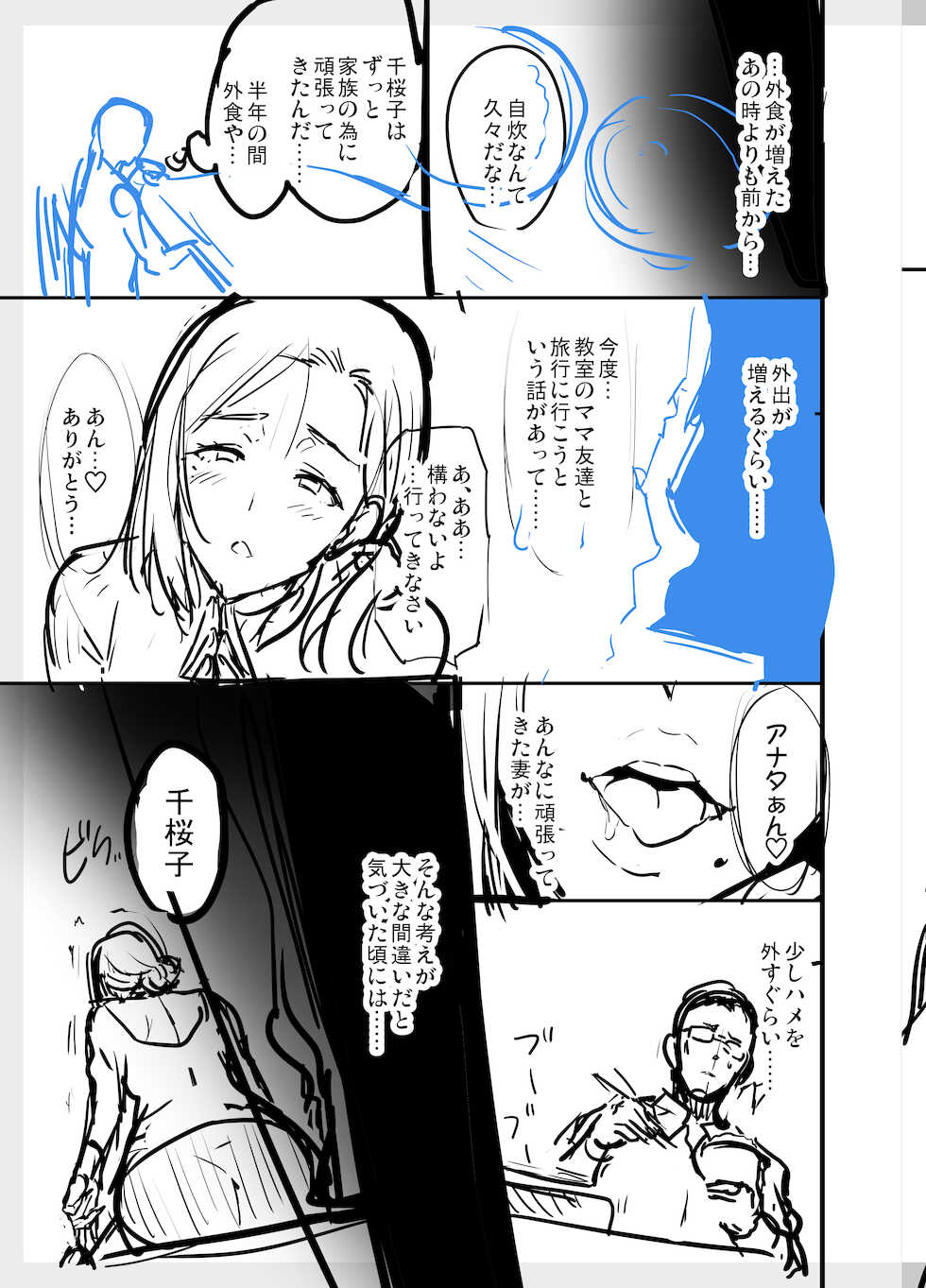 (C99) [Shinjugai (Takeda Hiromitsu)] Shidare Sakura ha Kuruku wa Nameku Tochuu-ban [Sample] - Page 13