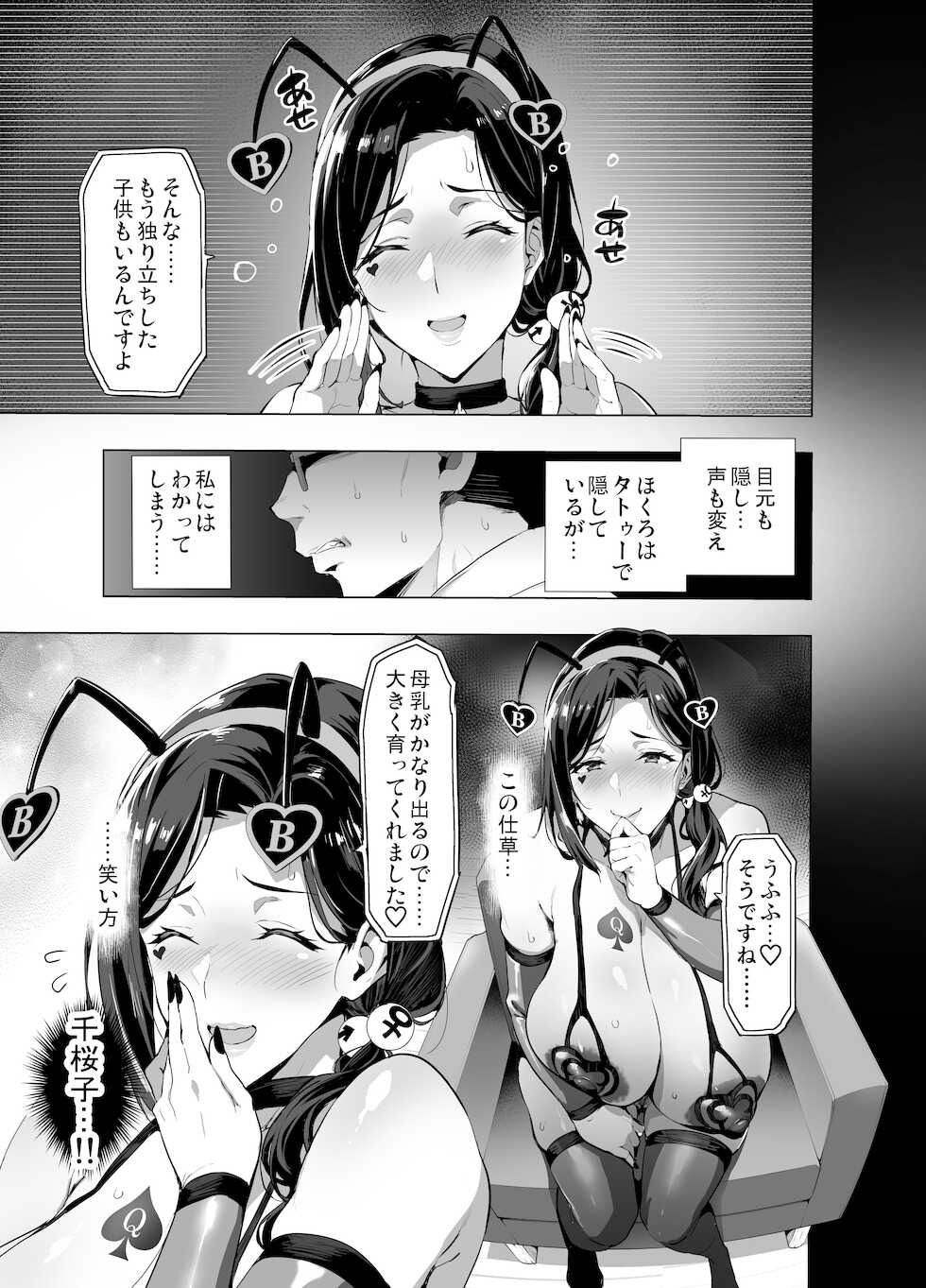 (C99) [Shinjugai (Takeda Hiromitsu)] Shidare Sakura ha Kuruku wa Nameku Tochuu-ban [Sample] - Page 19