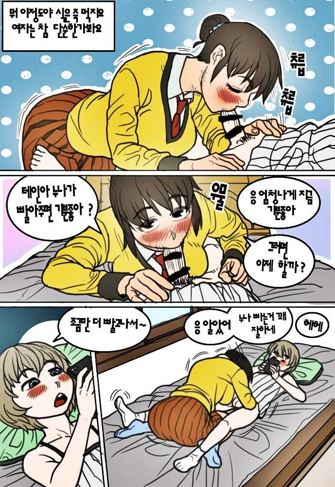 [go to hell] 미스틸테인의 창 (클로저스) - Page 4