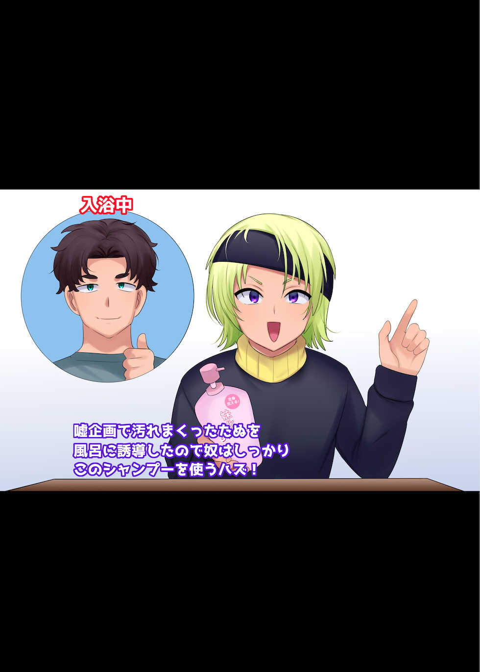 [Hiiragi Popura] Imōto-ka shanpū [TS-hen] - Page 5