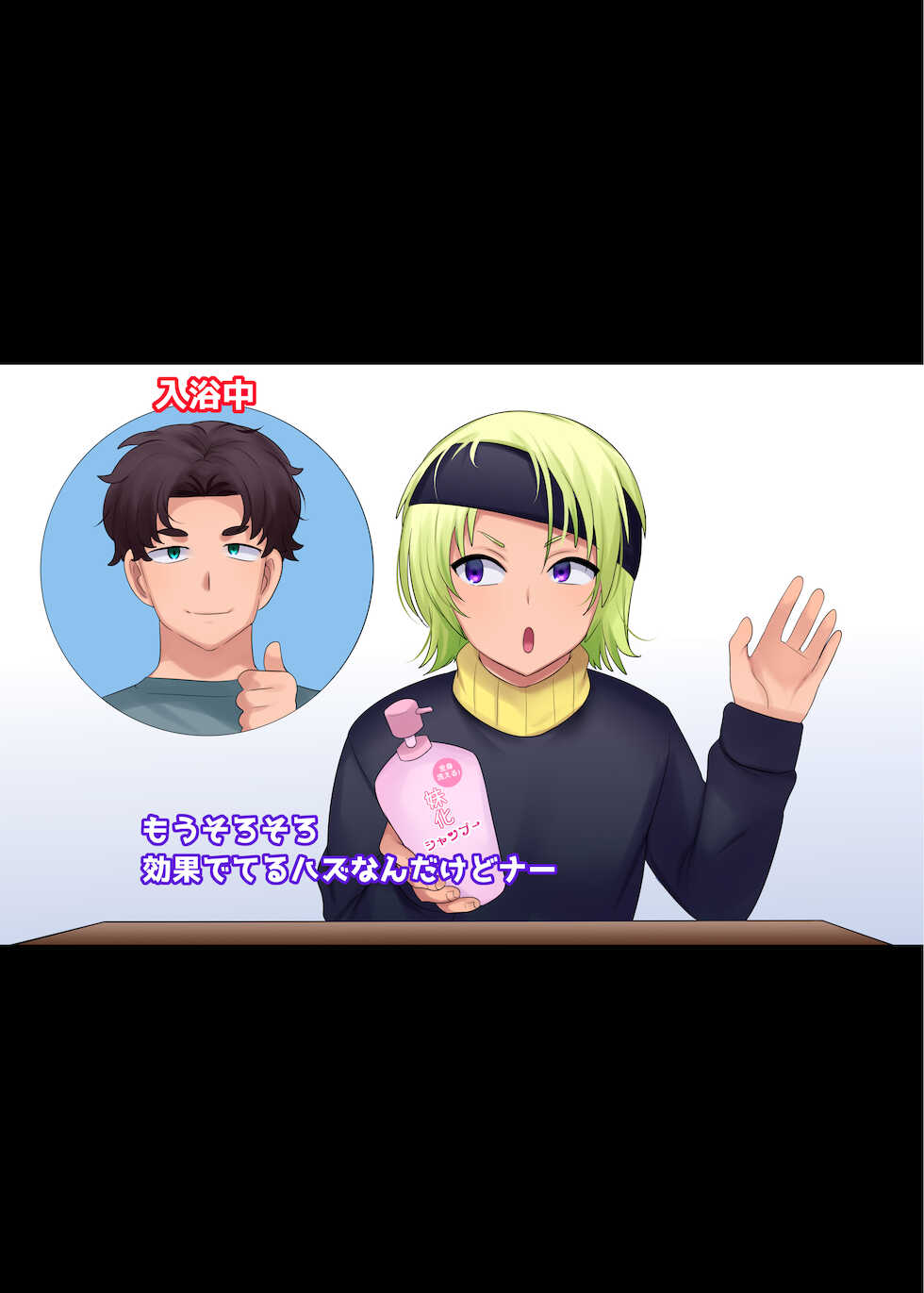 [Hiiragi Popura] Imōto-ka shanpū [TS-hen] - Page 6