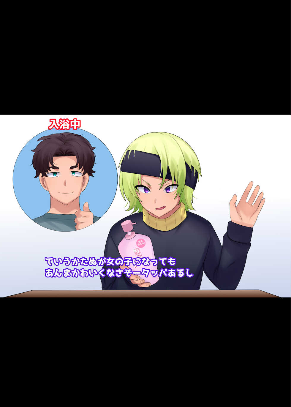 [Hiiragi Popura] Imōto-ka shanpū [TS-hen] - Page 7