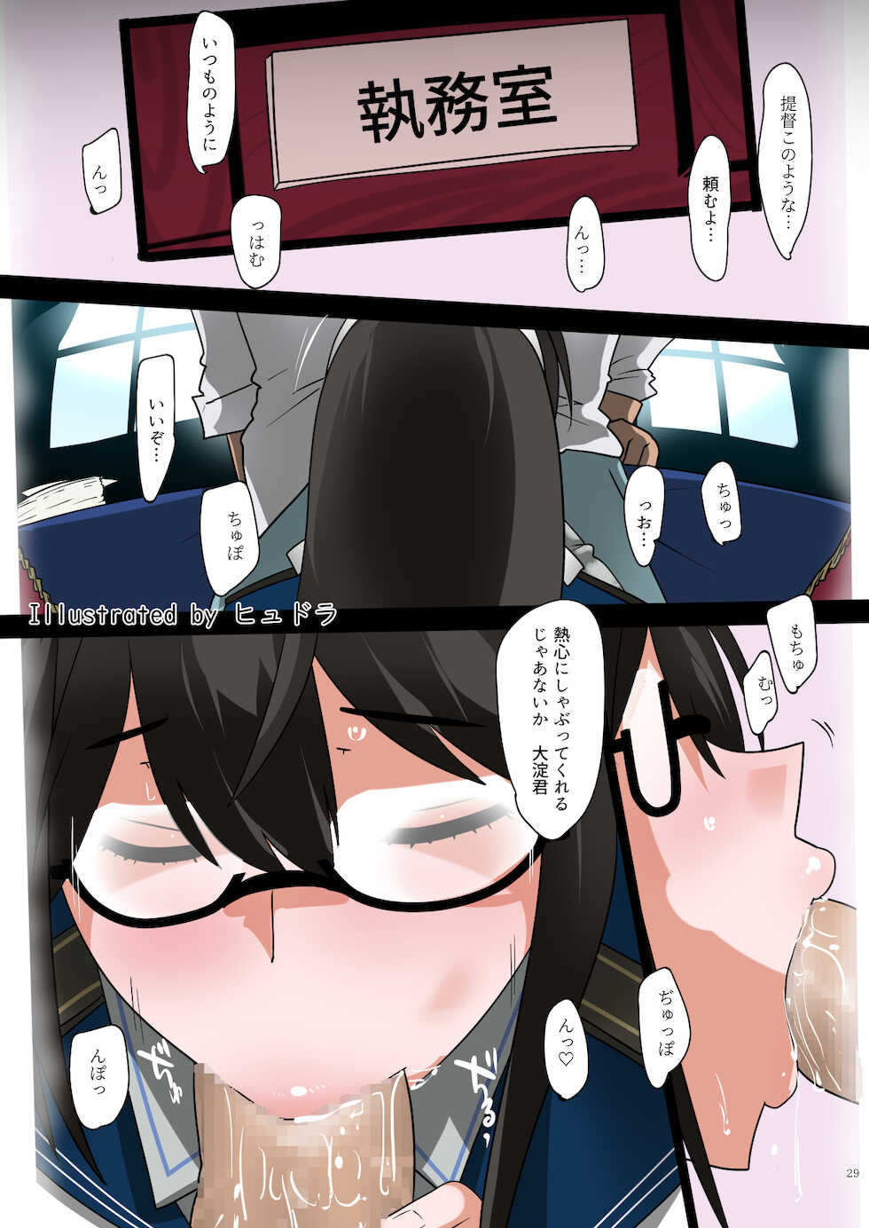 [ふるはいきっく (よろず)] スカート短し大淀スケベ (艦隊これくしょん -艦これ-) [見本] - Page 12