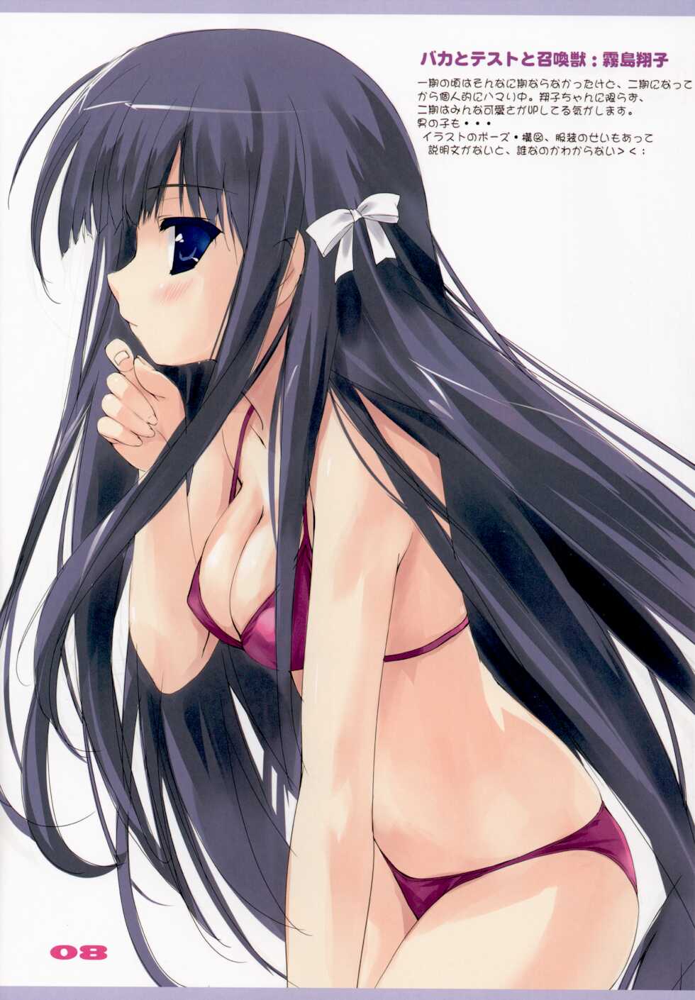 (C80) [GRAPEFRUIT (Shintarou)] Favorites 2011 Summer ver (Various) - Page 7