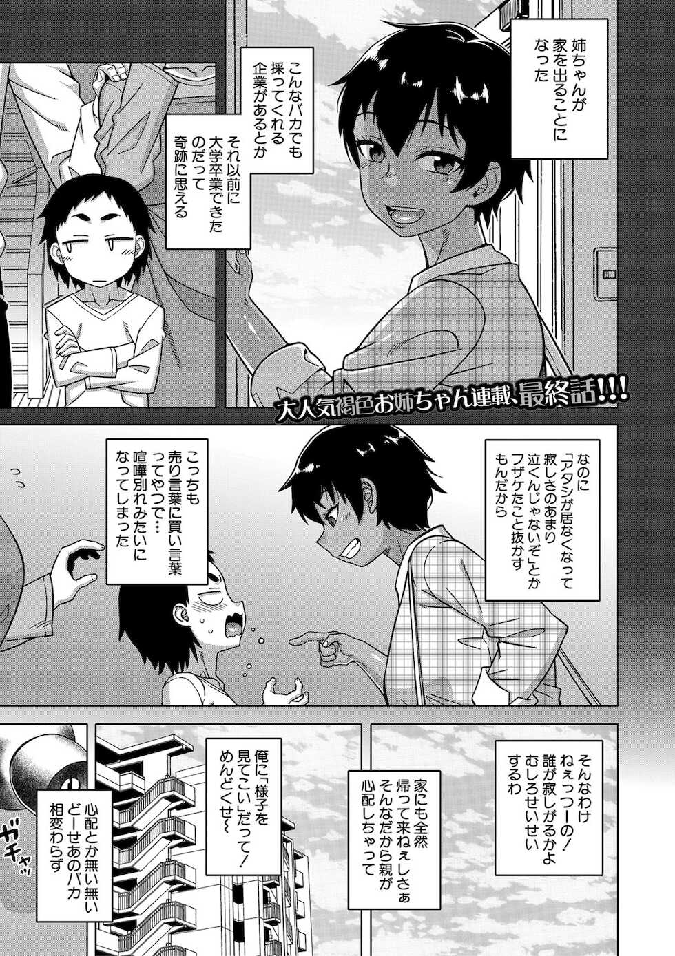 COMIC MILF 2021-12 Vol. 63 [Digital] - Page 2