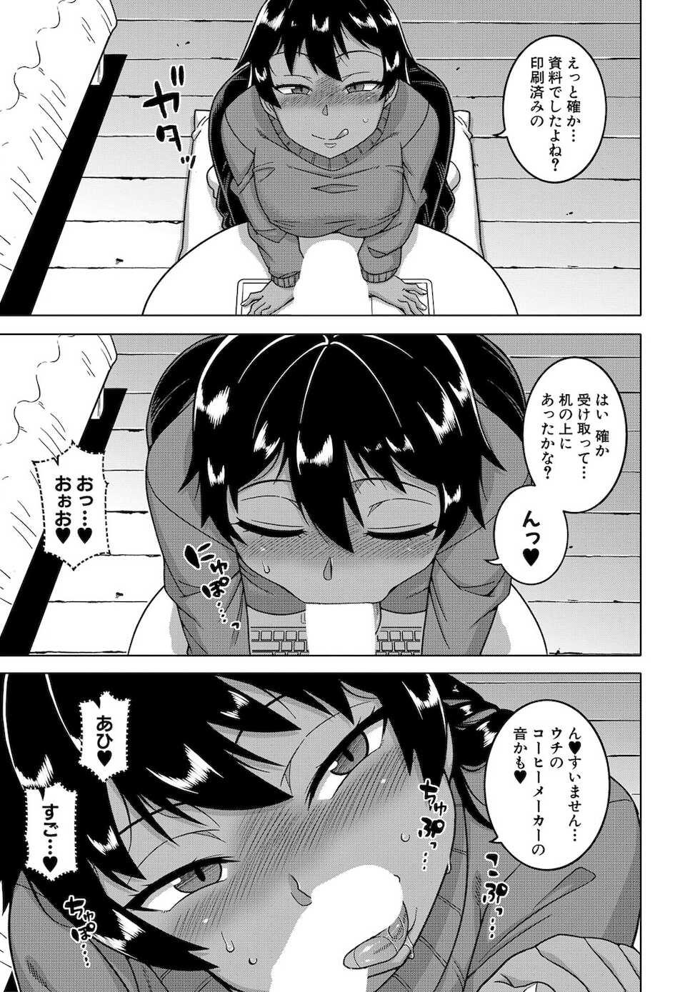 COMIC MILF 2021-12 Vol. 63 [Digital] - Page 14