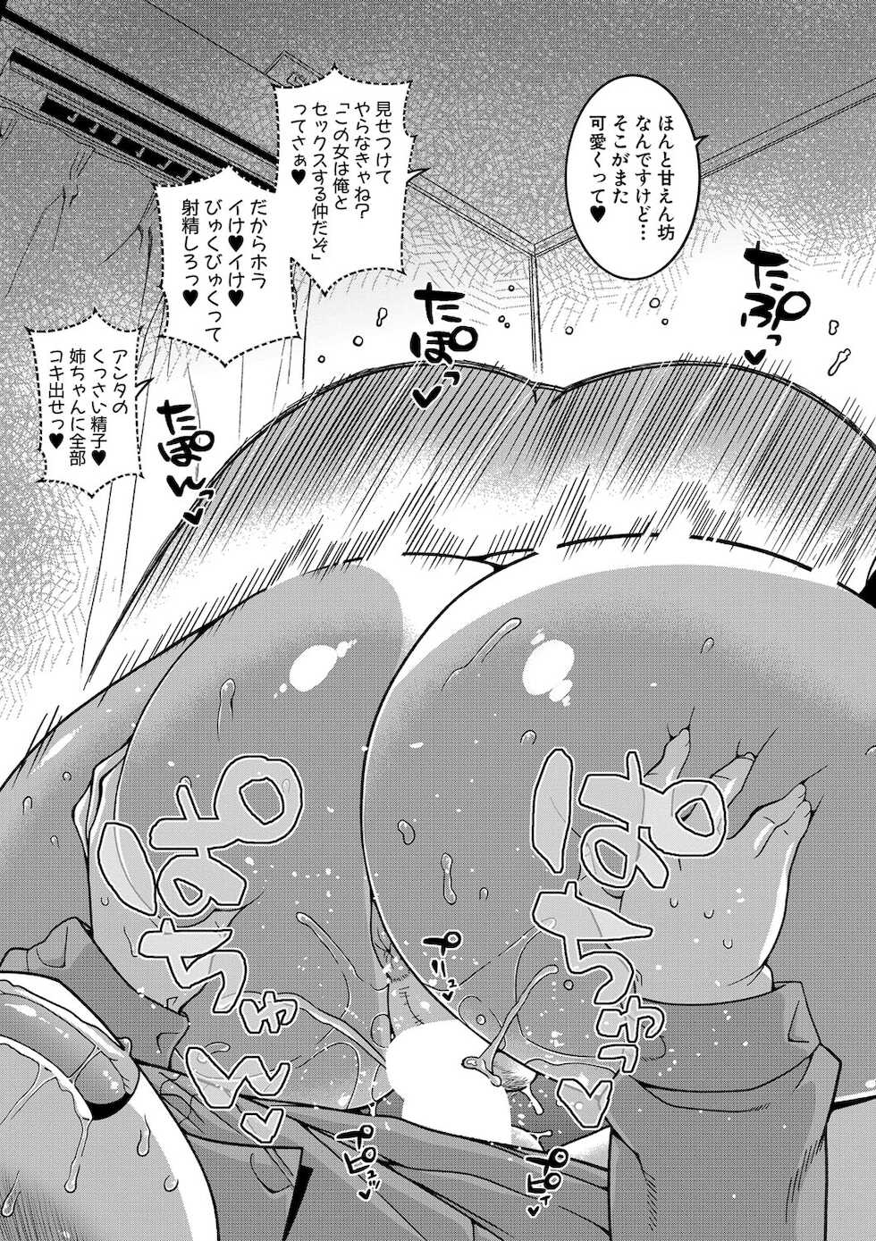 COMIC MILF 2021-12 Vol. 63 [Digital] - Page 30