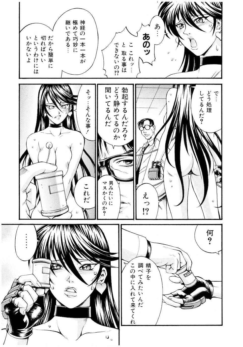 [Don Shigeru] LADY BOUND - Page 27