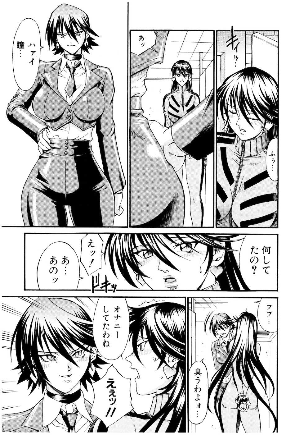 [Don Shigeru] LADY BOUND - Page 31