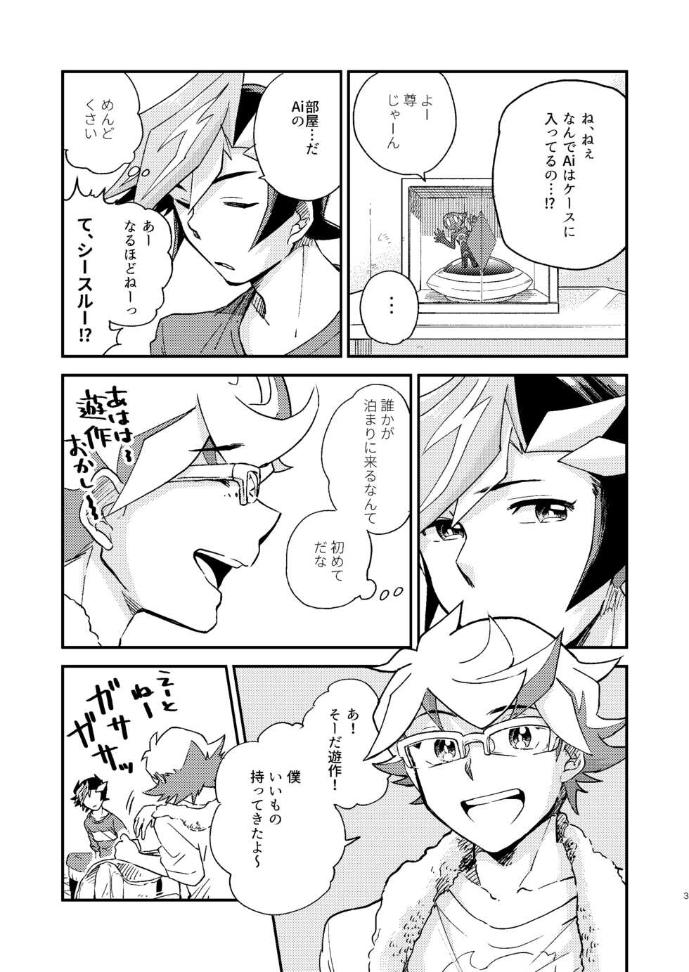 [Hon tama (Nokori 10%)] Chigau beddo de nemuritai (Yu-Gi-Oh! VRAINS) [Digital] - Page 4
