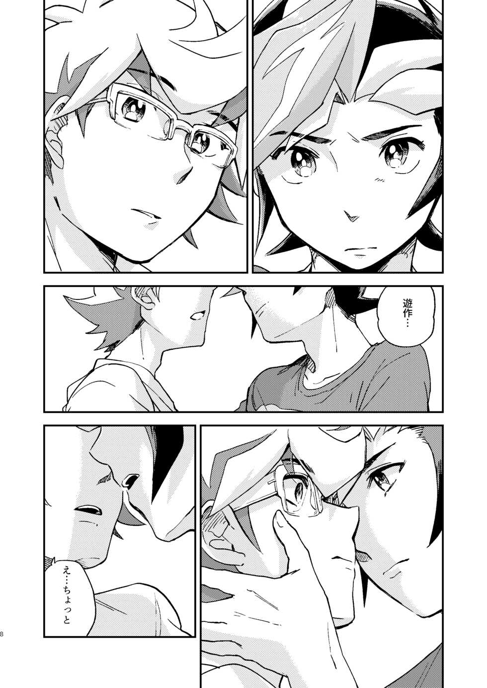 [Hon tama (Nokori 10%)] Chigau beddo de nemuritai (Yu-Gi-Oh! VRAINS) [Digital] - Page 9