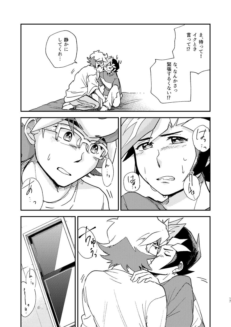 [Hon tama (Nokori 10%)] Chigau beddo de nemuritai (Yu-Gi-Oh! VRAINS) [Digital] - Page 18