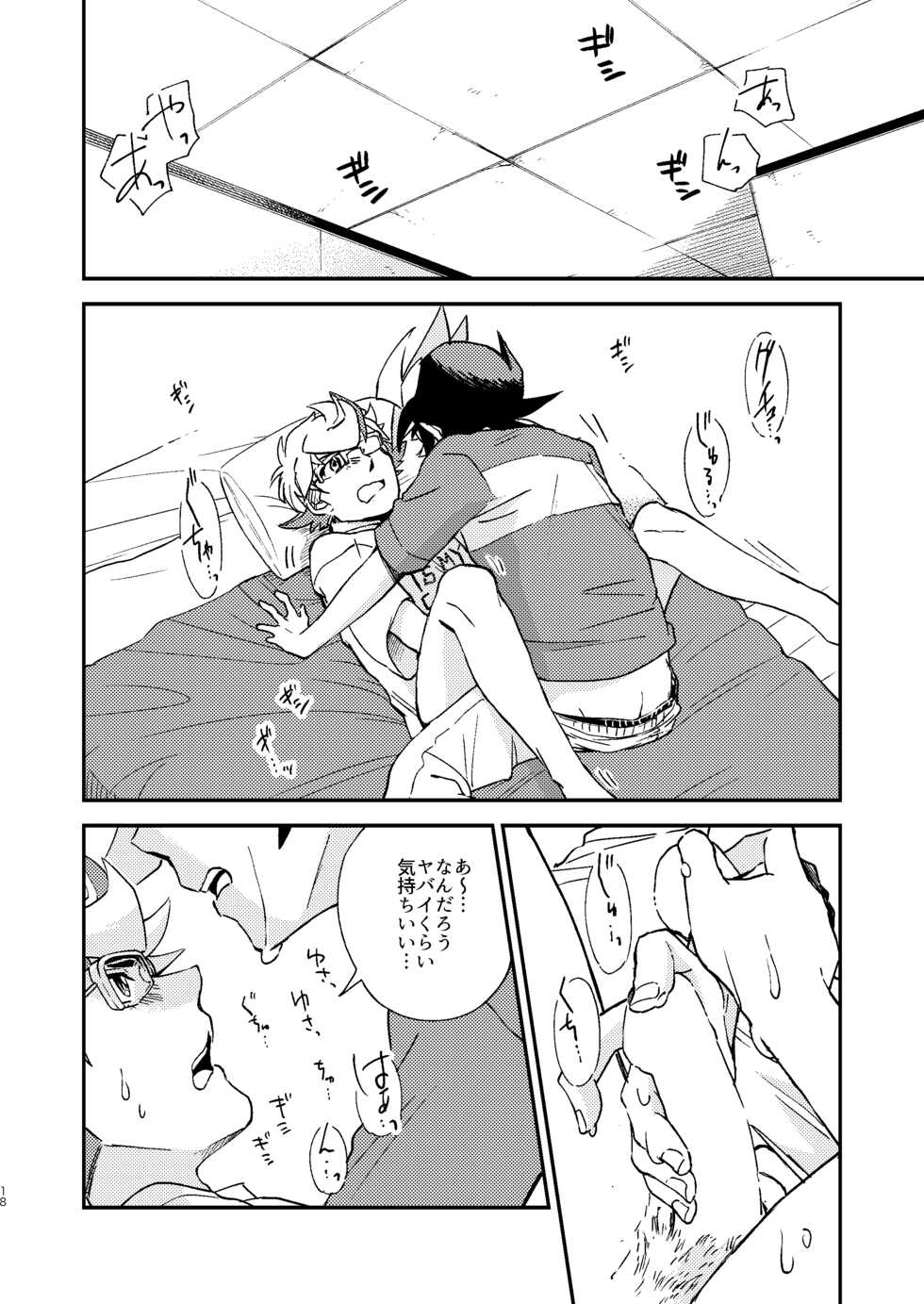[Hon tama (Nokori 10%)] Chigau beddo de nemuritai (Yu-Gi-Oh! VRAINS) [Digital] - Page 19