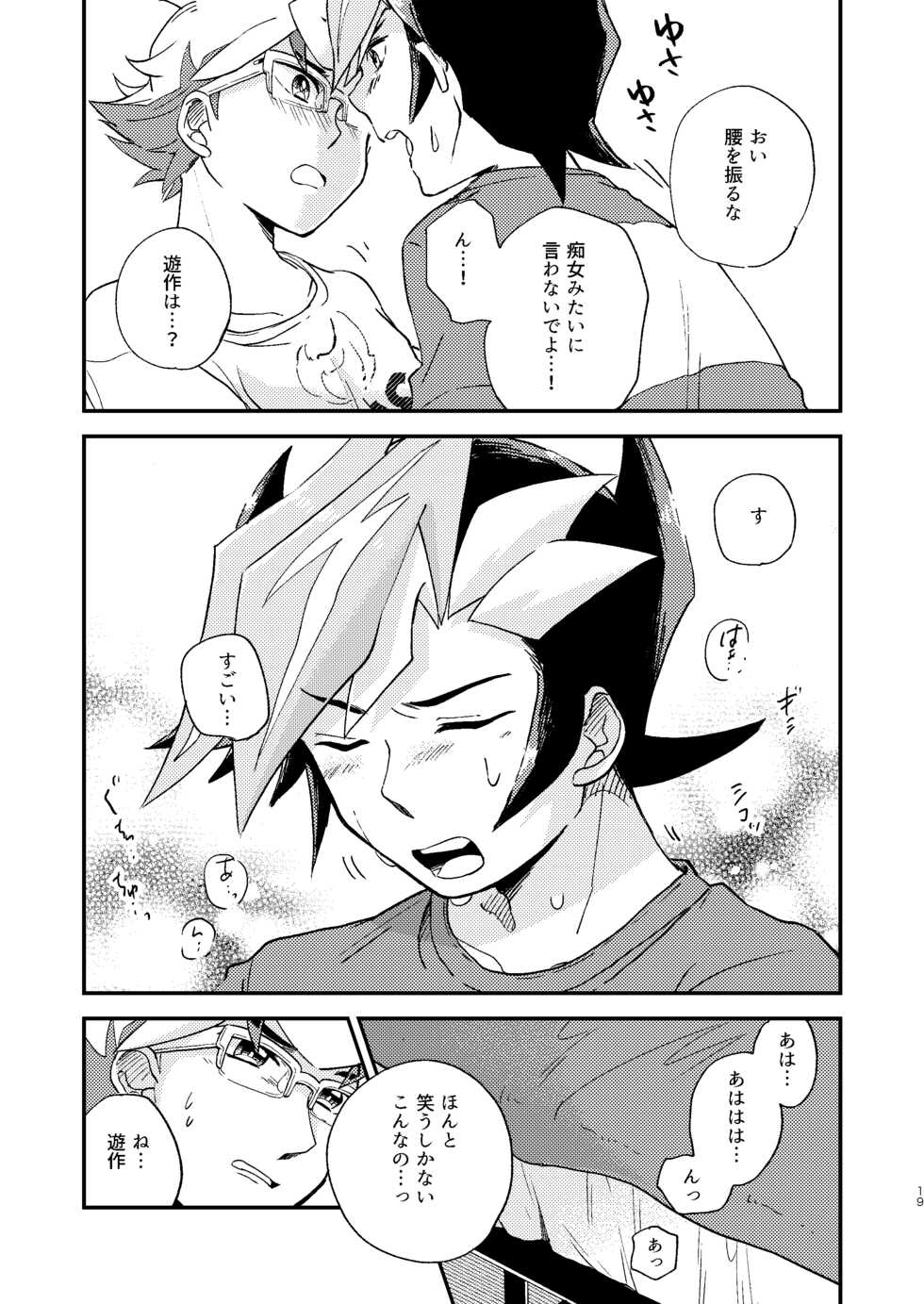 [Hon tama (Nokori 10%)] Chigau beddo de nemuritai (Yu-Gi-Oh! VRAINS) [Digital] - Page 20