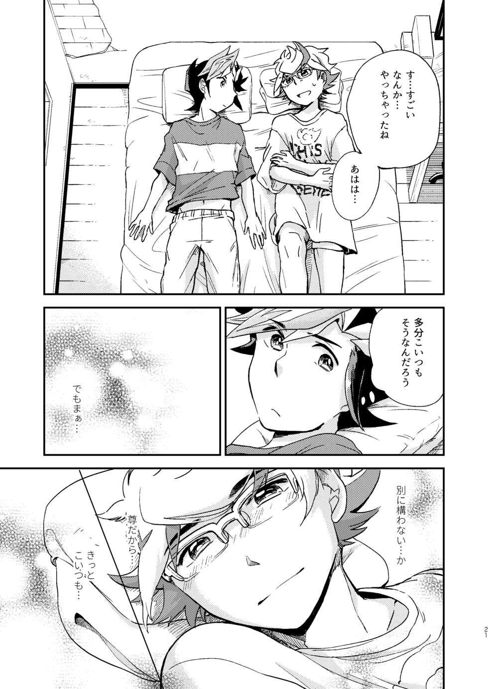 [Hon tama (Nokori 10%)] Chigau beddo de nemuritai (Yu-Gi-Oh! VRAINS) [Digital] - Page 22
