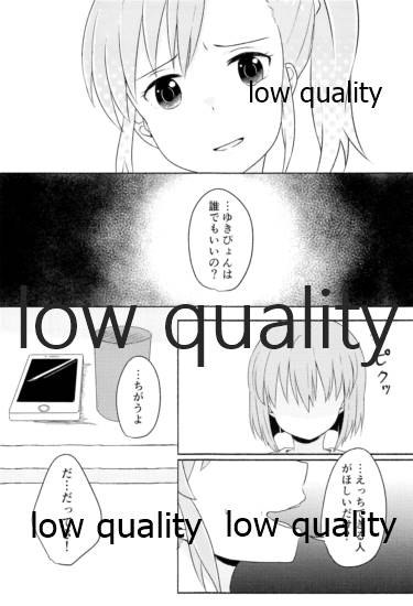 (C93) [サン年サン組 (sun)] 音にならないコトバ (アイドルマスター) - Page 40