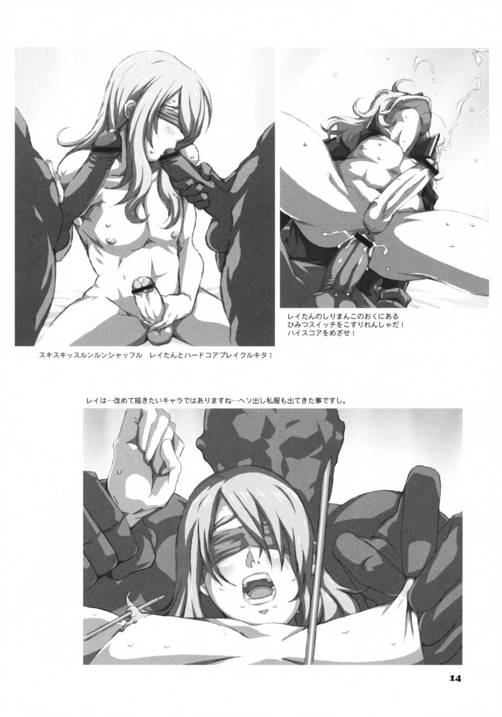 (C70) [Combat Mon Mon (Hiratsura Masaru)] Champlka (Turn A Gundam, Gundam SEED) - Page 13
