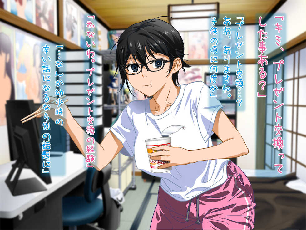 [ClownCulture] Aniya-san Change! Aniya-san no Christmas 2021 - Page 12