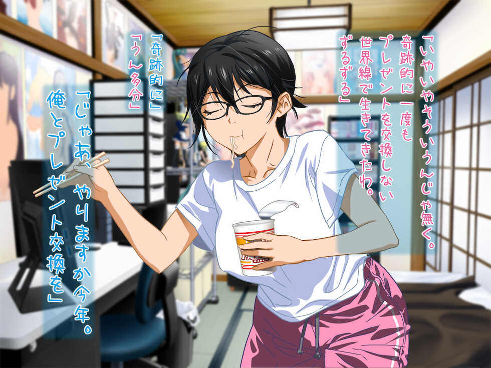 [ClownCulture] Aniya-san Change! Aniya-san no Christmas 2021 - Page 13