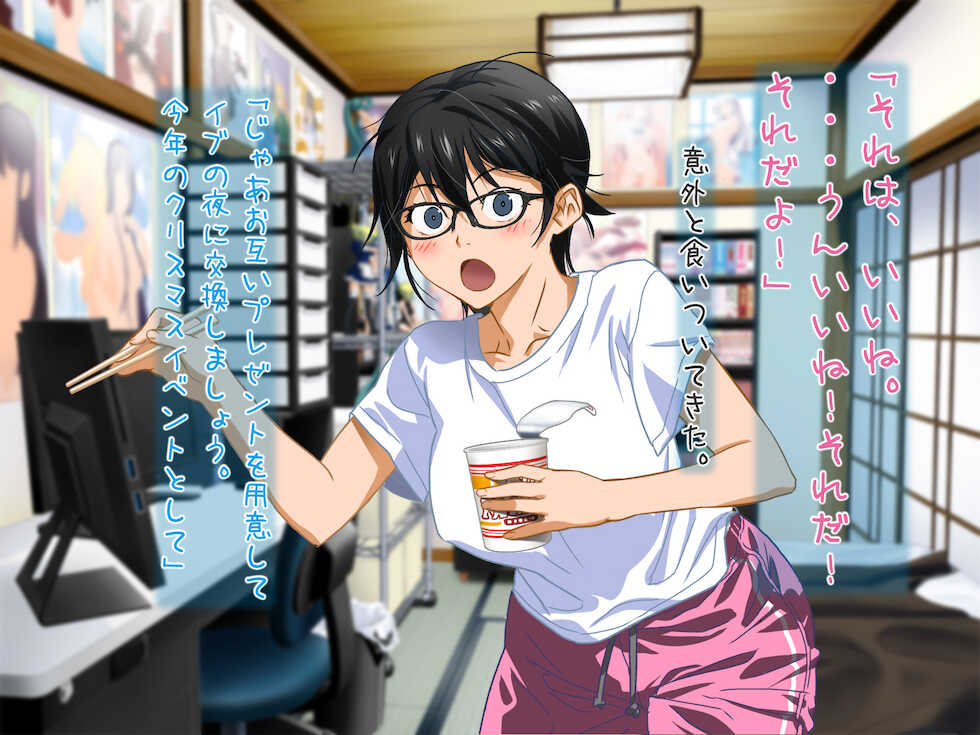 [ClownCulture] Aniya-san Change! Aniya-san no Christmas 2021 - Page 14