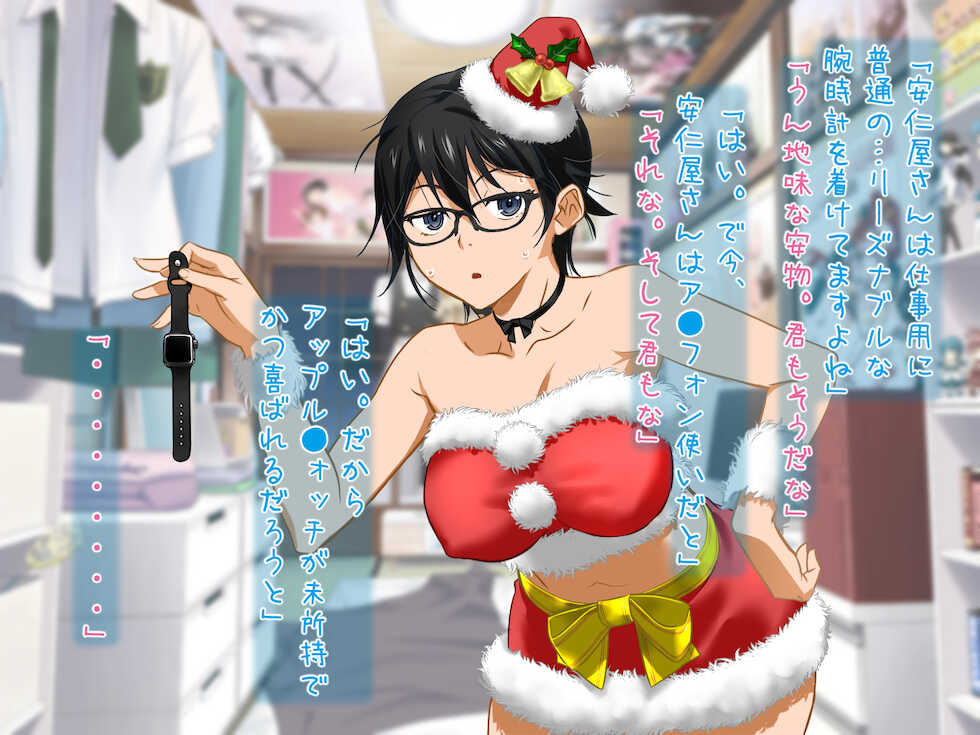 [ClownCulture] Aniya-san Change! Aniya-san no Christmas 2021 - Page 23