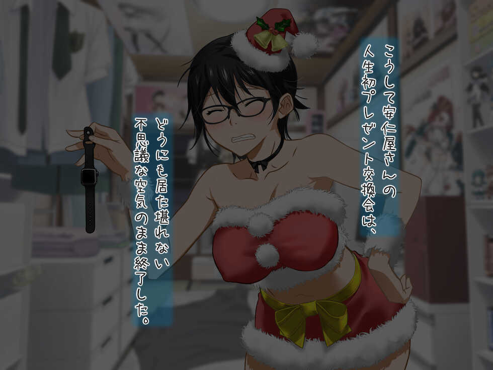 [ClownCulture] Aniya-san Change! Aniya-san no Christmas 2021 - Page 26