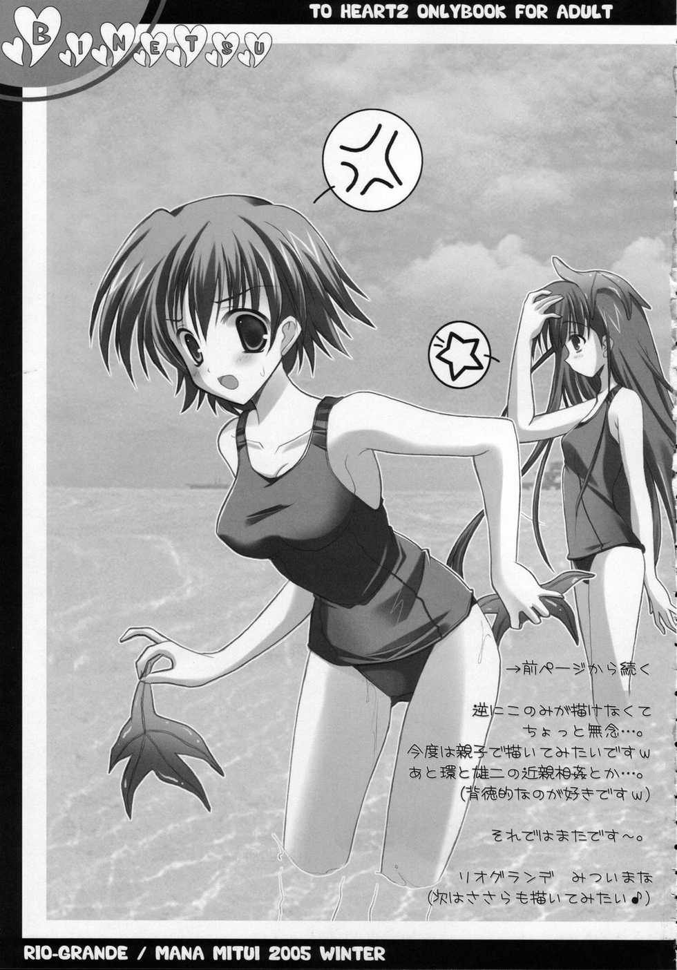 Binetsu Kyoushi Cherry