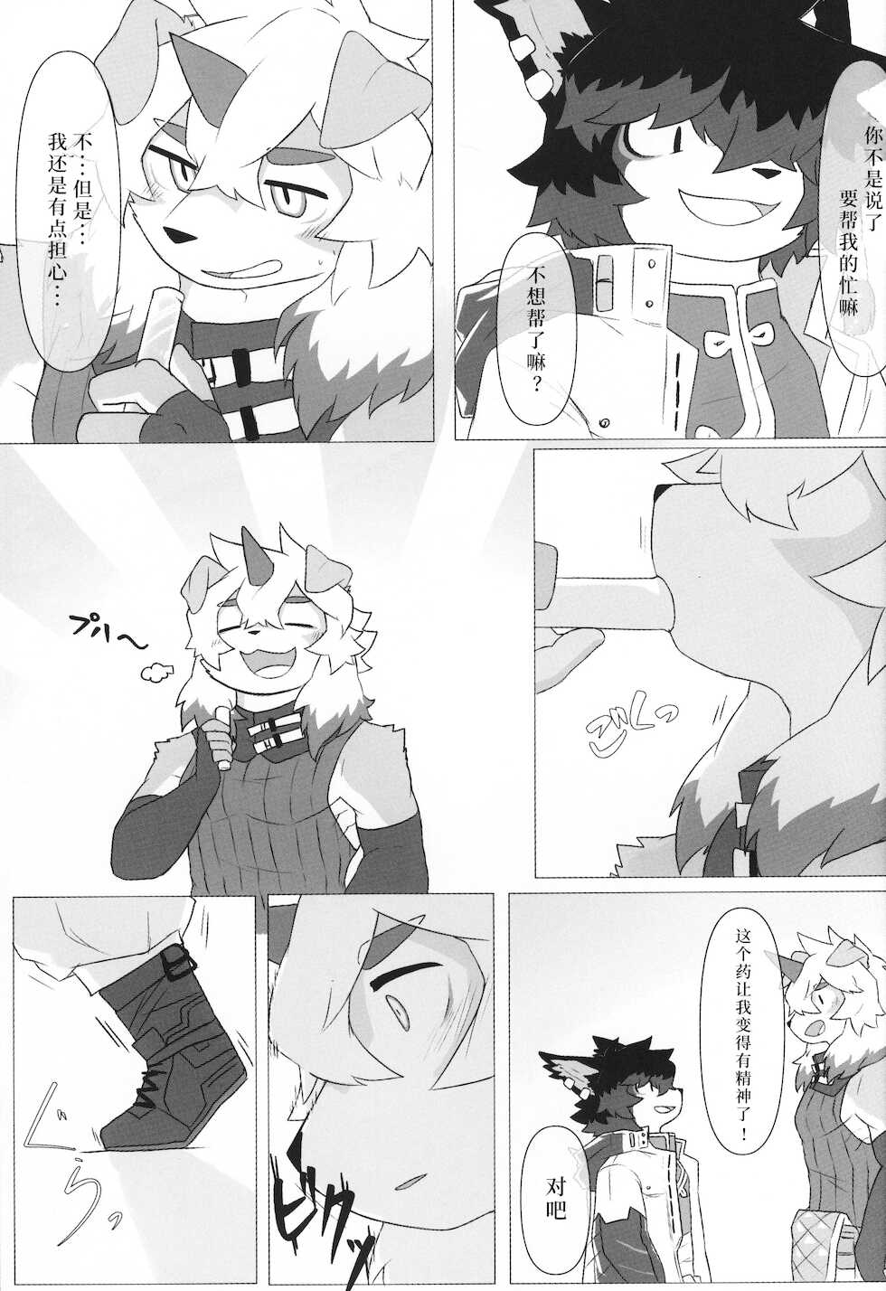 (Kemoket 9.5) [Rodjiura Igeta Hachi-Banchi (Sirius, Igaya Shigaichi)] Yokubou (Arknights) [Chinese] [悬赏大厅×真不可视汉化组] - Page 6