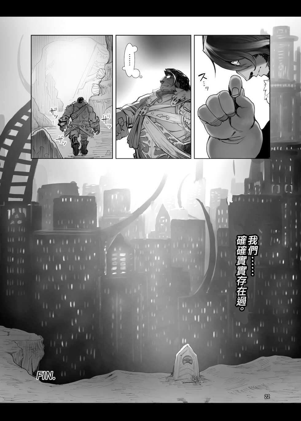 (C97) [Hermit9 (Anchors)] Souzou Mahou no Chottoshita Ouyou (Final Fantasy XIV) [Chinese] [爱弹幕汉化组] - Page 24