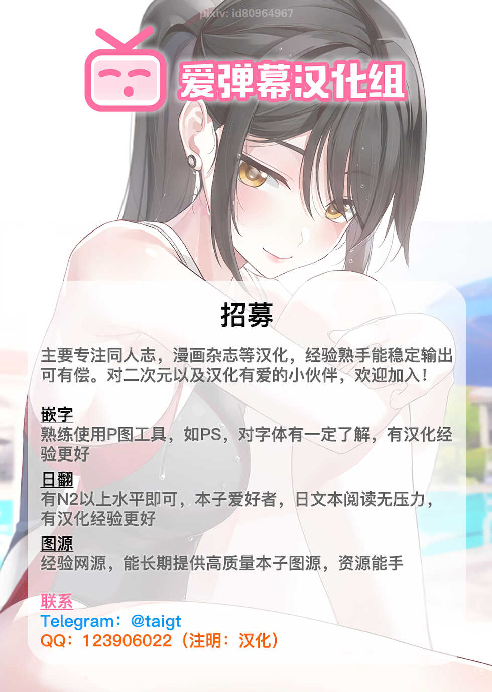 (C97) [Hermit9 (Anchors)] Souzou Mahou no Chottoshita Ouyou (Final Fantasy XIV) [Chinese] [爱弹幕汉化组] - Page 28