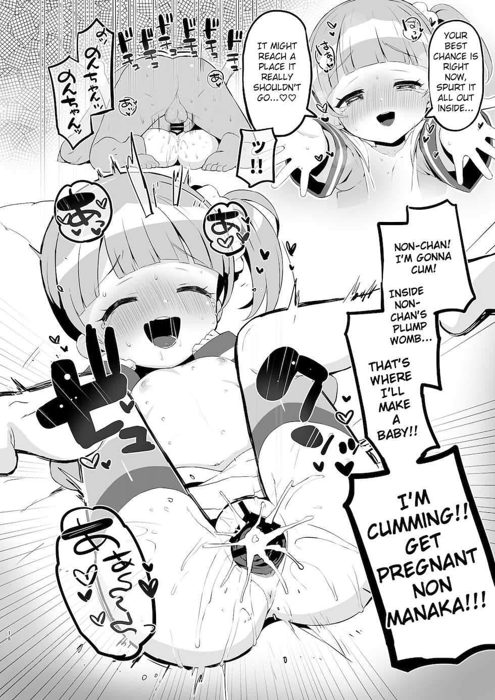 [Toranoe no Makimono (Toranoe)] Pap-shou Uraaka Girls (Pripara) [English] [Dundrf] [Digital] - Page 17