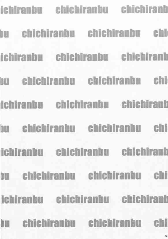 (RAG-FES5) [Minshuku Inarimushi (Syuuen)] Chichiranbu Vol. 02 (Ragnarok Online) - Page 3