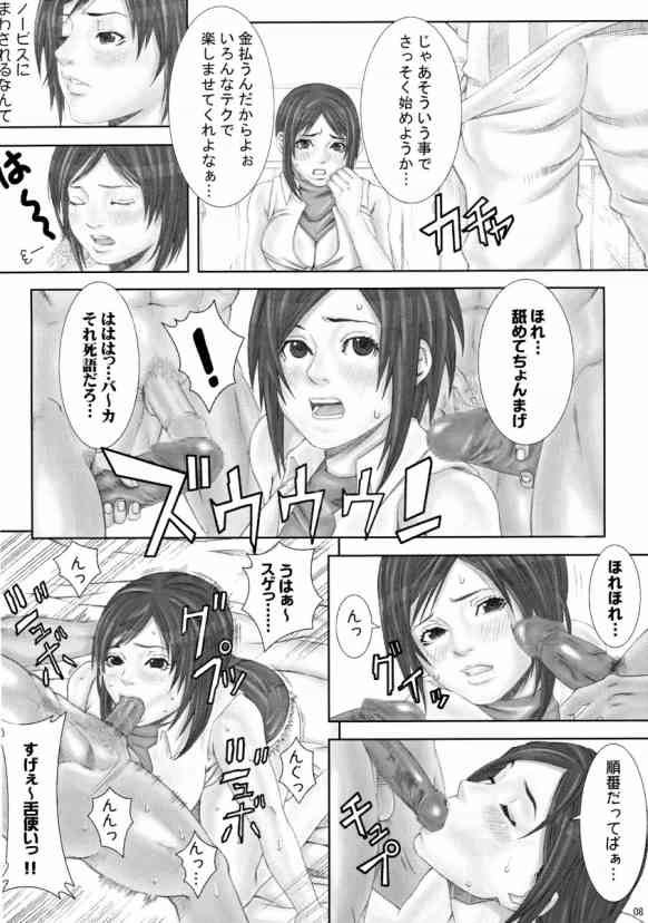 (RAG-FES5) [Minshuku Inarimushi (Syuuen)] Chichiranbu Vol. 02 (Ragnarok Online) - Page 7