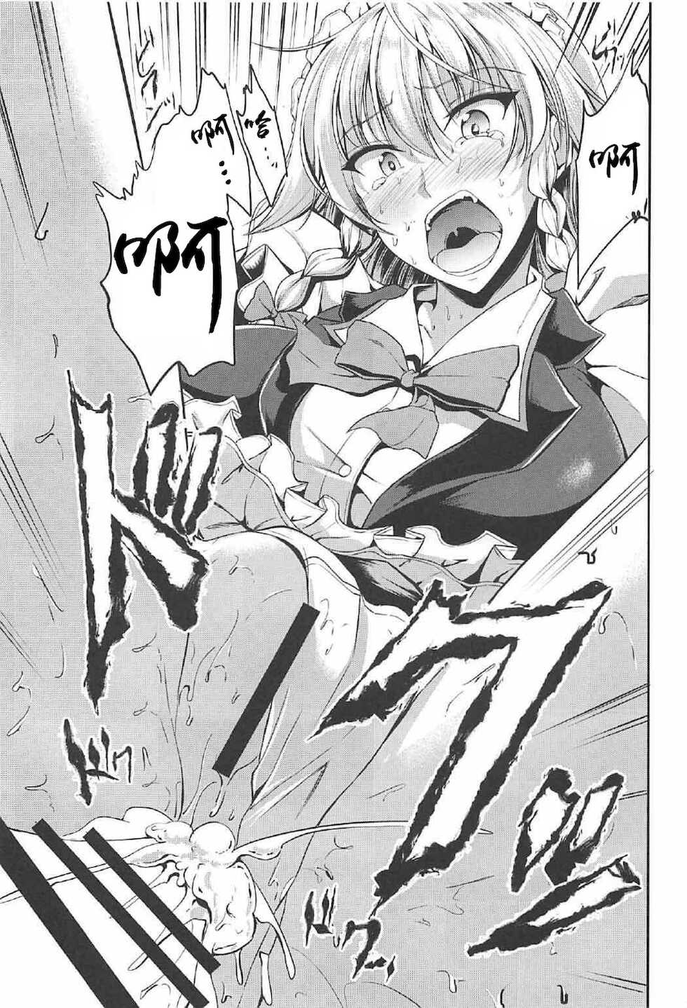 (C92) [Rafflesia (Campbell Gichou)] Koumakan no Iinari Maid (Touhou Project) [Chinese] [灰羽社汉化组] - Page 10