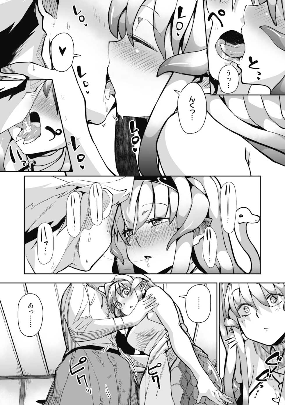 COMIC GAIRA Vol. 08 - Page 37