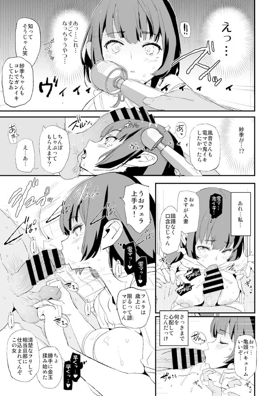 [Yami ni Ugomeku (Dokurosan)] Musume no Tsugi wa Mama Onaho - Onaho Gasshuku #2 [Digital] - Page 18