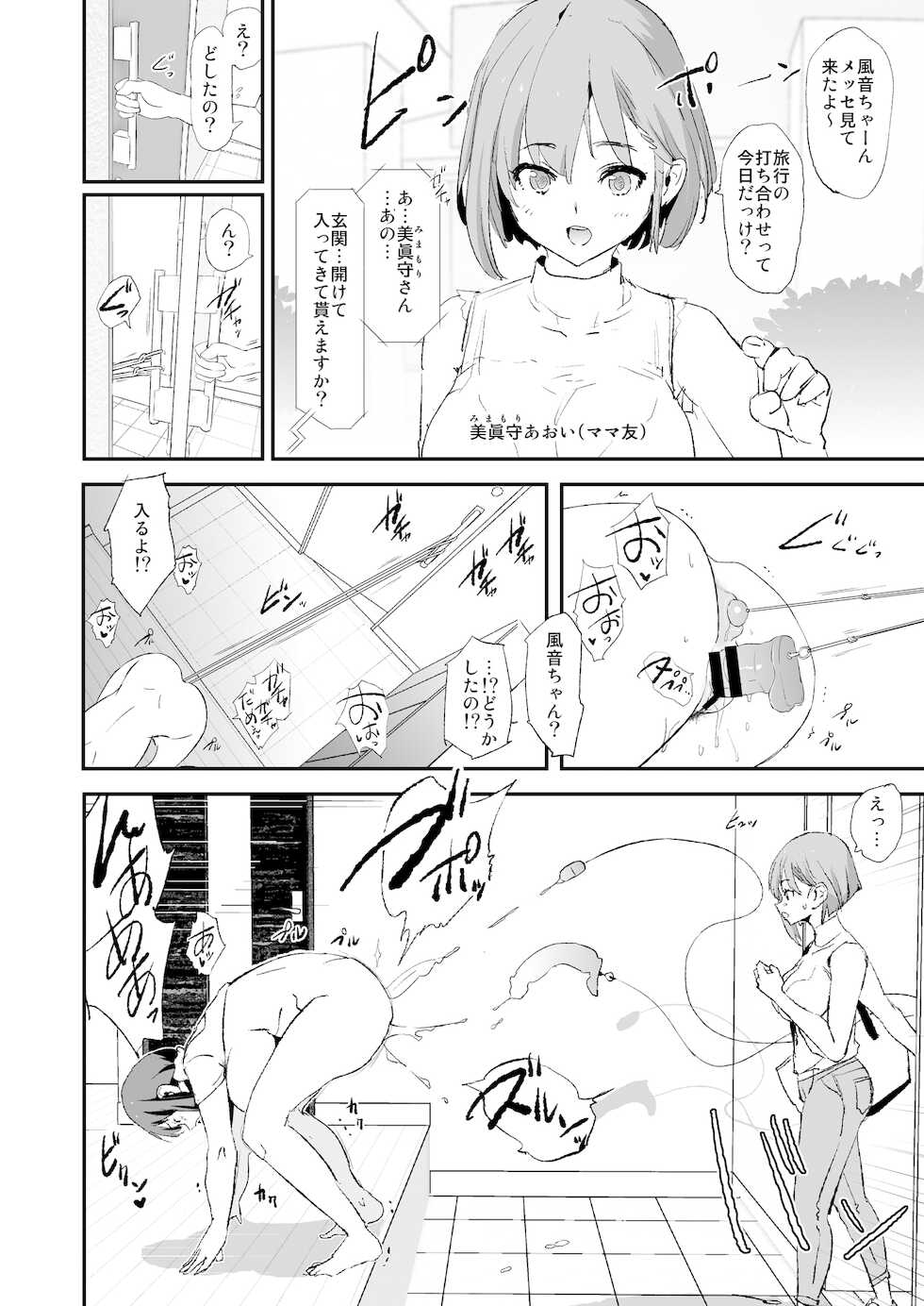 [Yami ni Ugomeku (Dokurosan)] Musume no Tsugi wa Mama Onaho - Onaho Gasshuku #2 [Digital] - Page 37