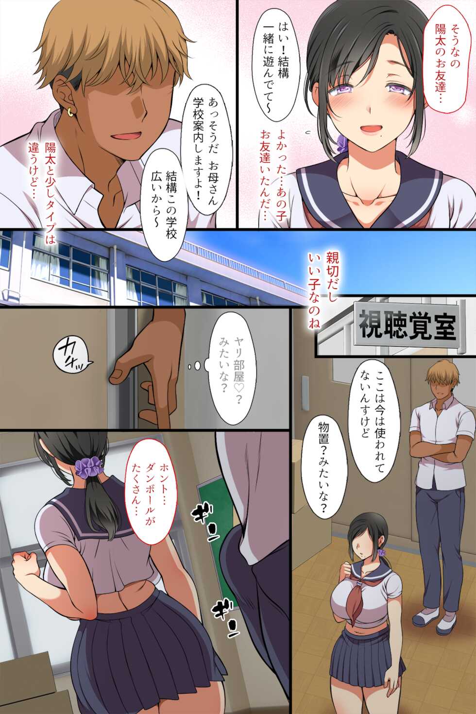 [Maron Maron] Hitozuma ga Classmate ni!? - Page 12