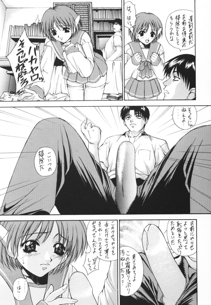 (C56) [Robazoku (Yumesaki Sanjuro)] Happy Go Lucky 3 (To Heart) - Page 12
