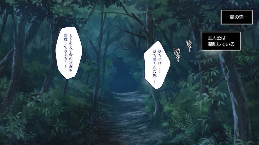 [Maron☆Maron] Mesugaki Kyuuketsuki to Oho Goe no Mori - Page 2
