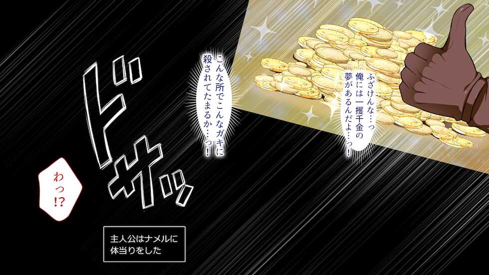 [Maron☆Maron] Mesugaki Kyuuketsuki to Oho Goe no Mori - Page 13