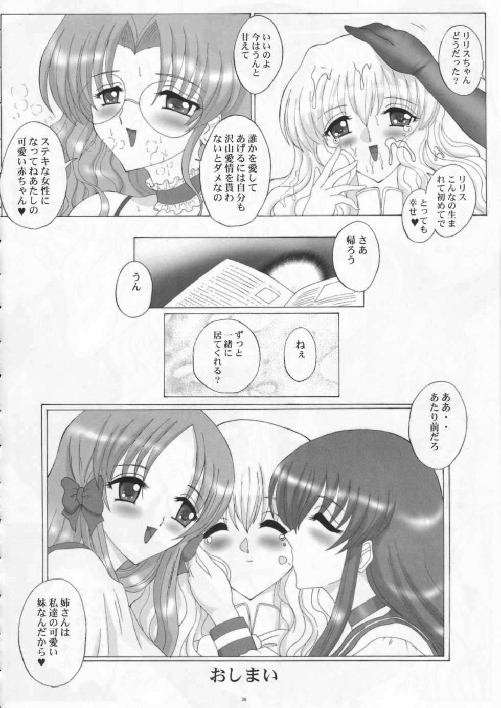 (C69) [Yomosue Doukoukai (Gesho Ichirou)] Fushigi no Kuni no Lilith-chan 2 solitude (Yami to Boushi to Hon no Tabibito) - Page 36