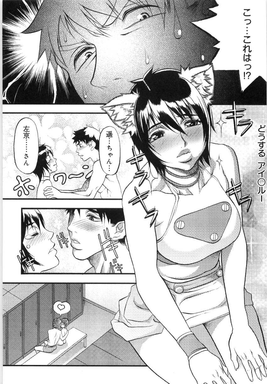 [Eguchi Hiroshi, Yamasaki Masato] Hikawa Haruka no Amazing na Junan - Amazing Sufferings for Haruka Hikawa - Page 8