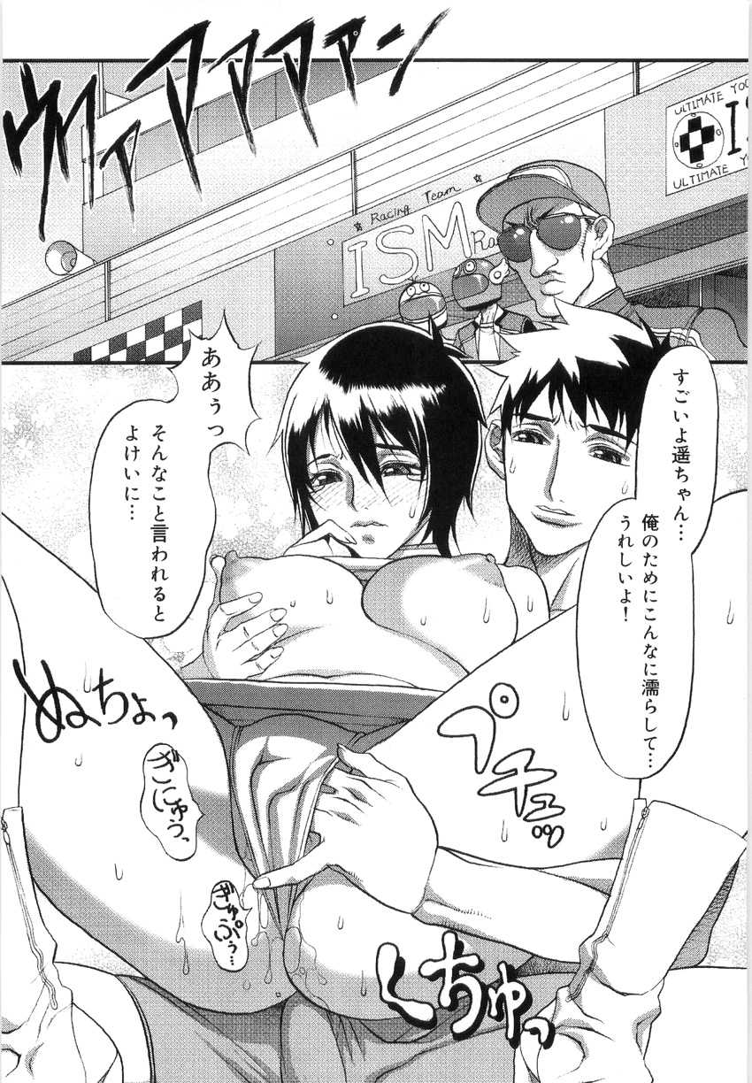 [Eguchi Hiroshi, Yamasaki Masato] Hikawa Haruka no Amazing na Junan - Amazing Sufferings for Haruka Hikawa - Page 9