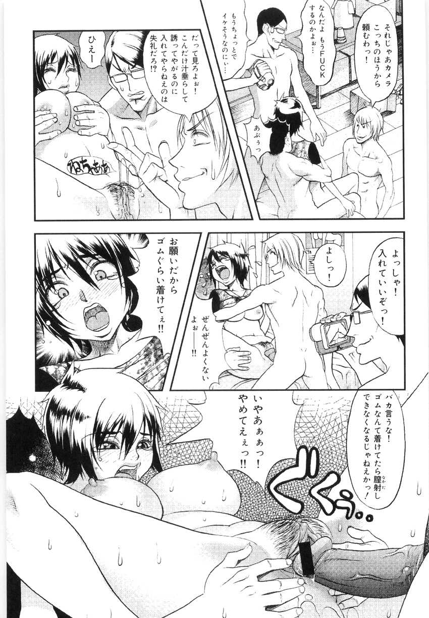 [Eguchi Hiroshi, Yamasaki Masato] Hikawa Haruka no Amazing na Junan - Amazing Sufferings for Haruka Hikawa - Page 30