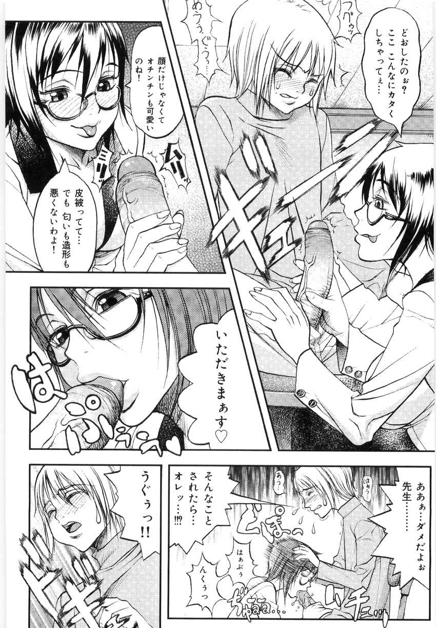 [Eguchi Hiroshi, Yamasaki Masato] Hikawa Haruka no Amazing na Junan - Amazing Sufferings for Haruka Hikawa - Page 40